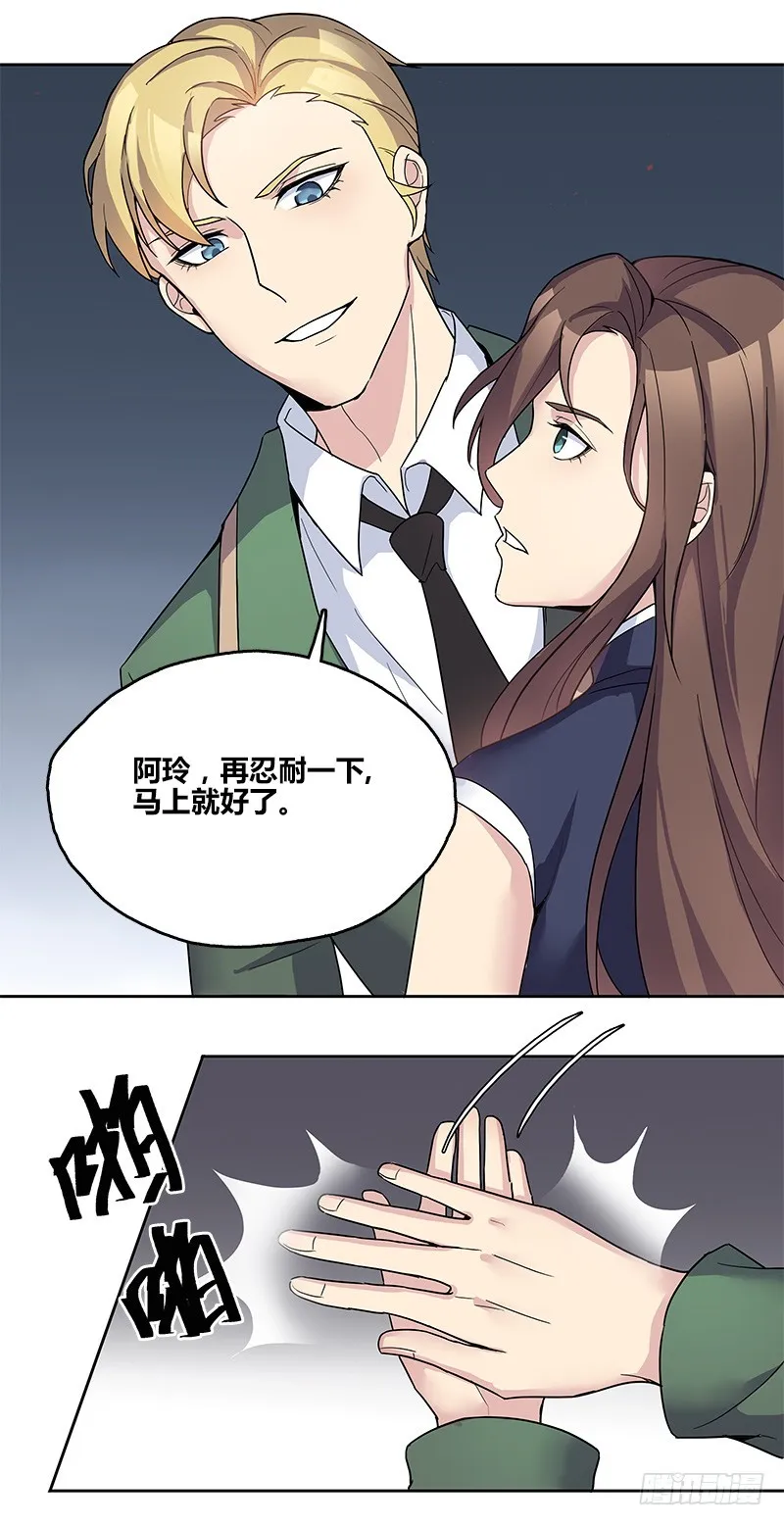 断罪之岚19 第10页