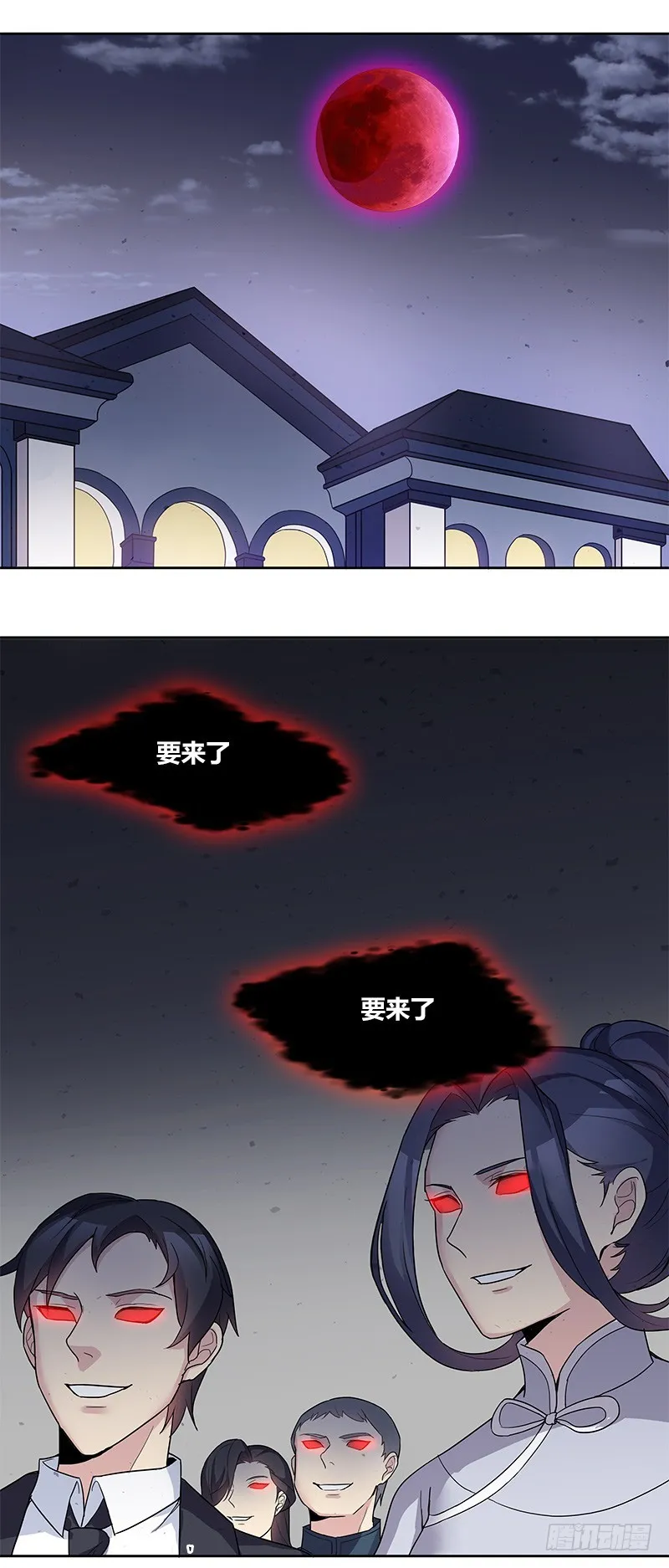 断罪之岚19 第11页