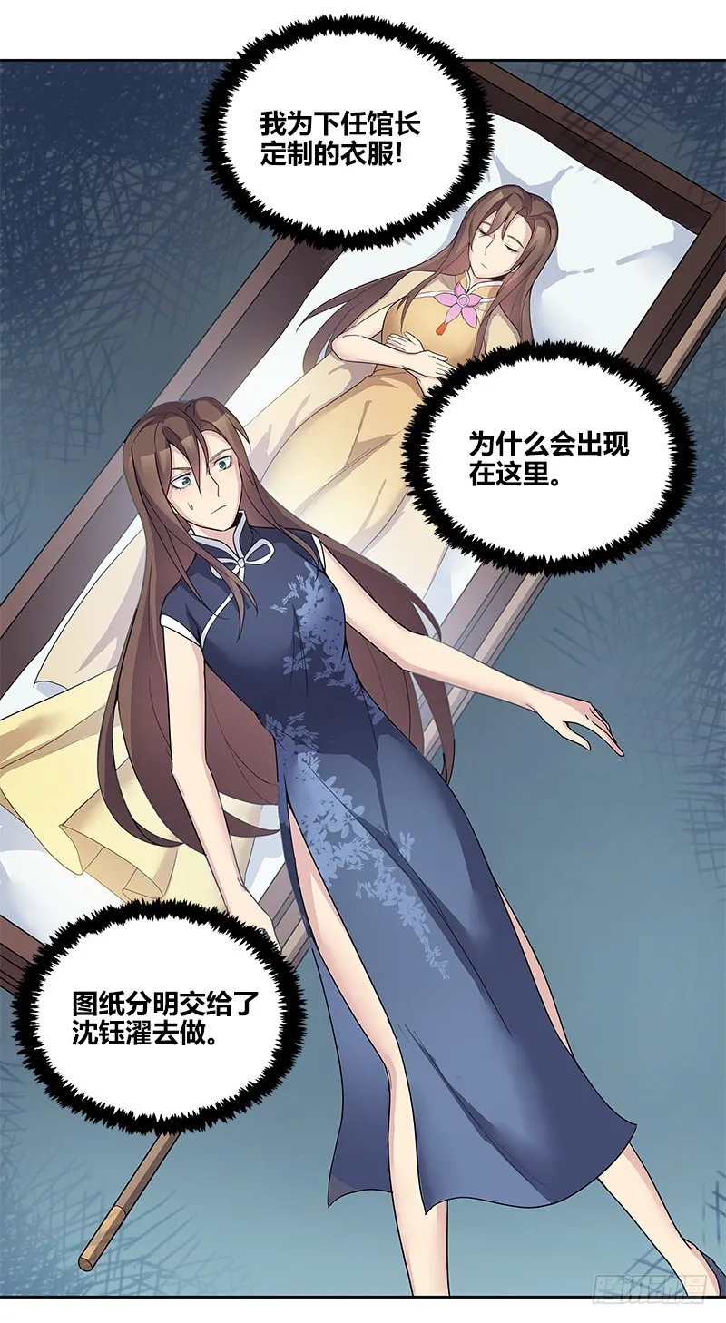 断罪之岚19 第16页