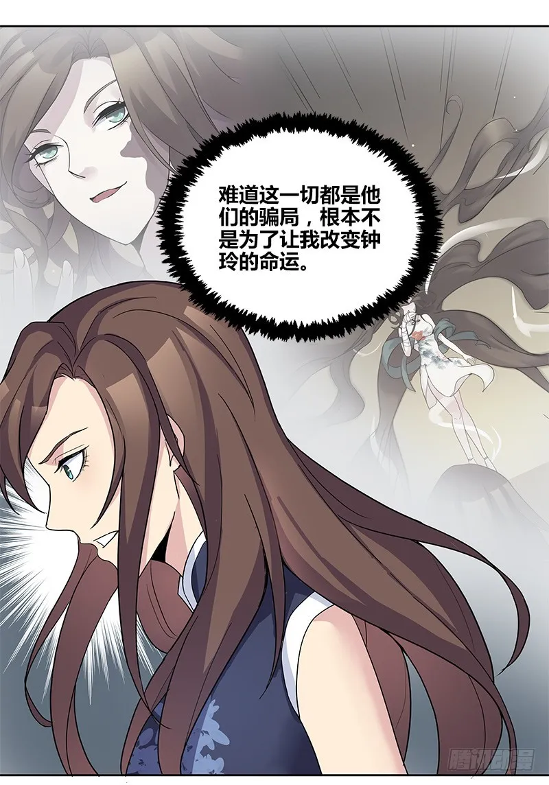 断罪之岚19 第17页