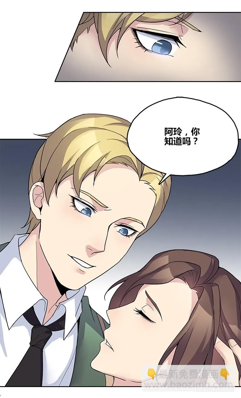 断罪之岚19 第19页
