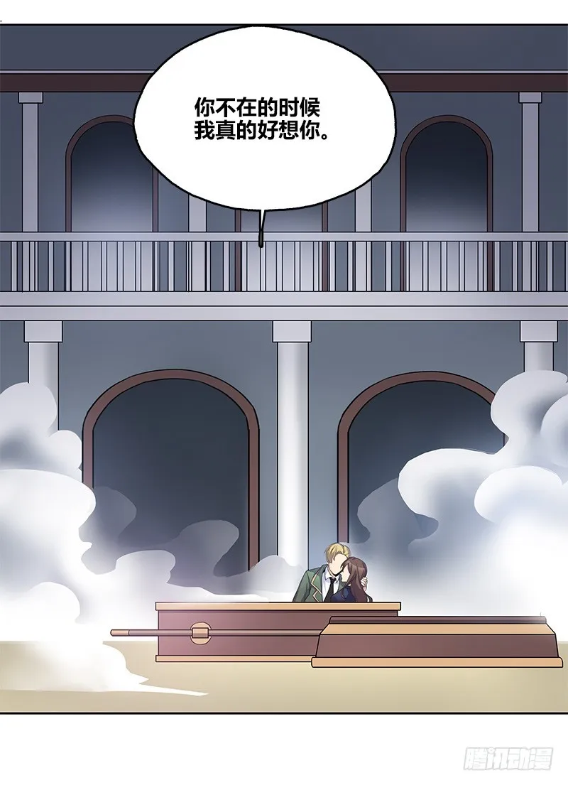断罪之岚19 第20页