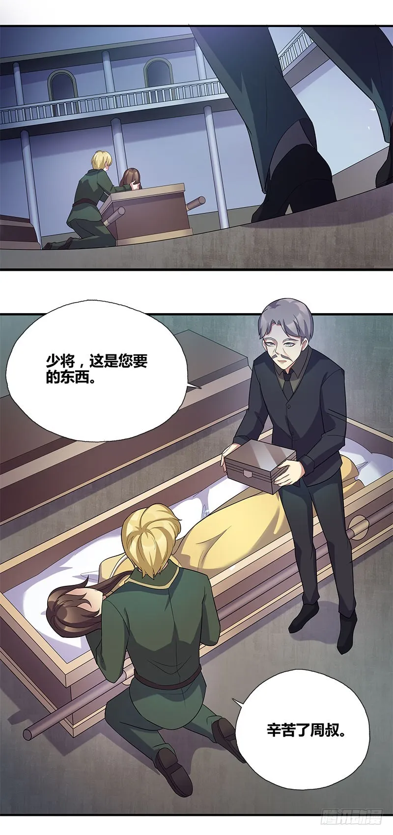 断罪之岚20 第1页