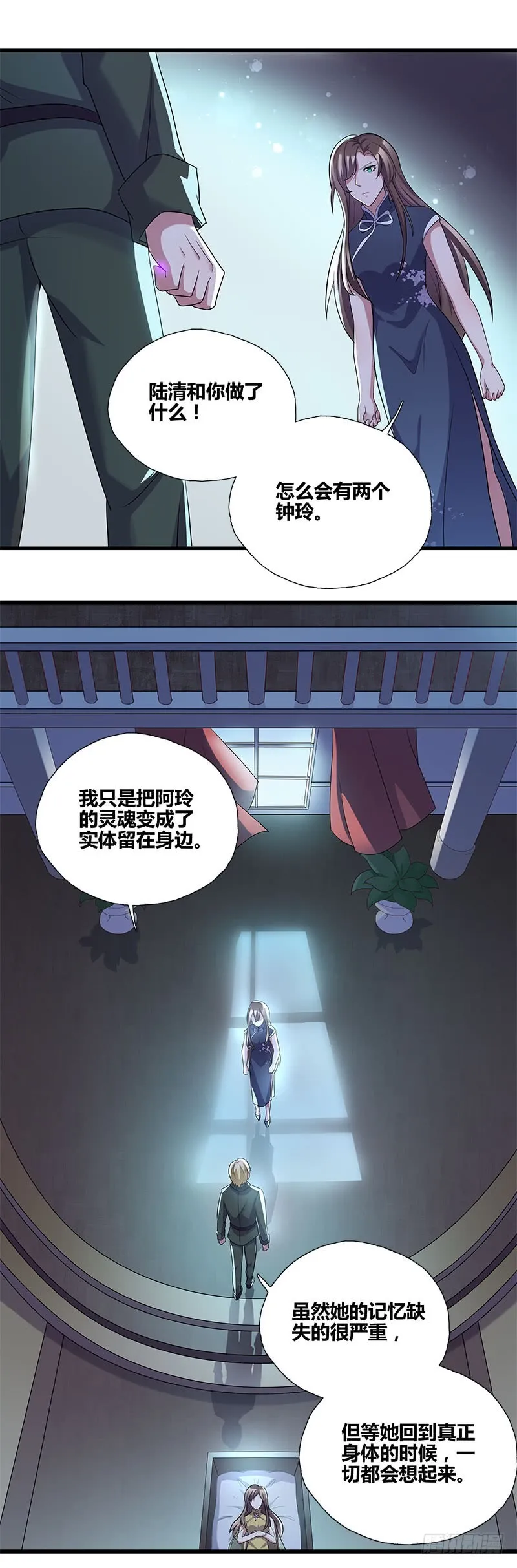 断罪之岚20 第5页