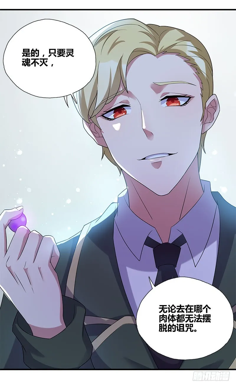 断罪之岚20 第7页