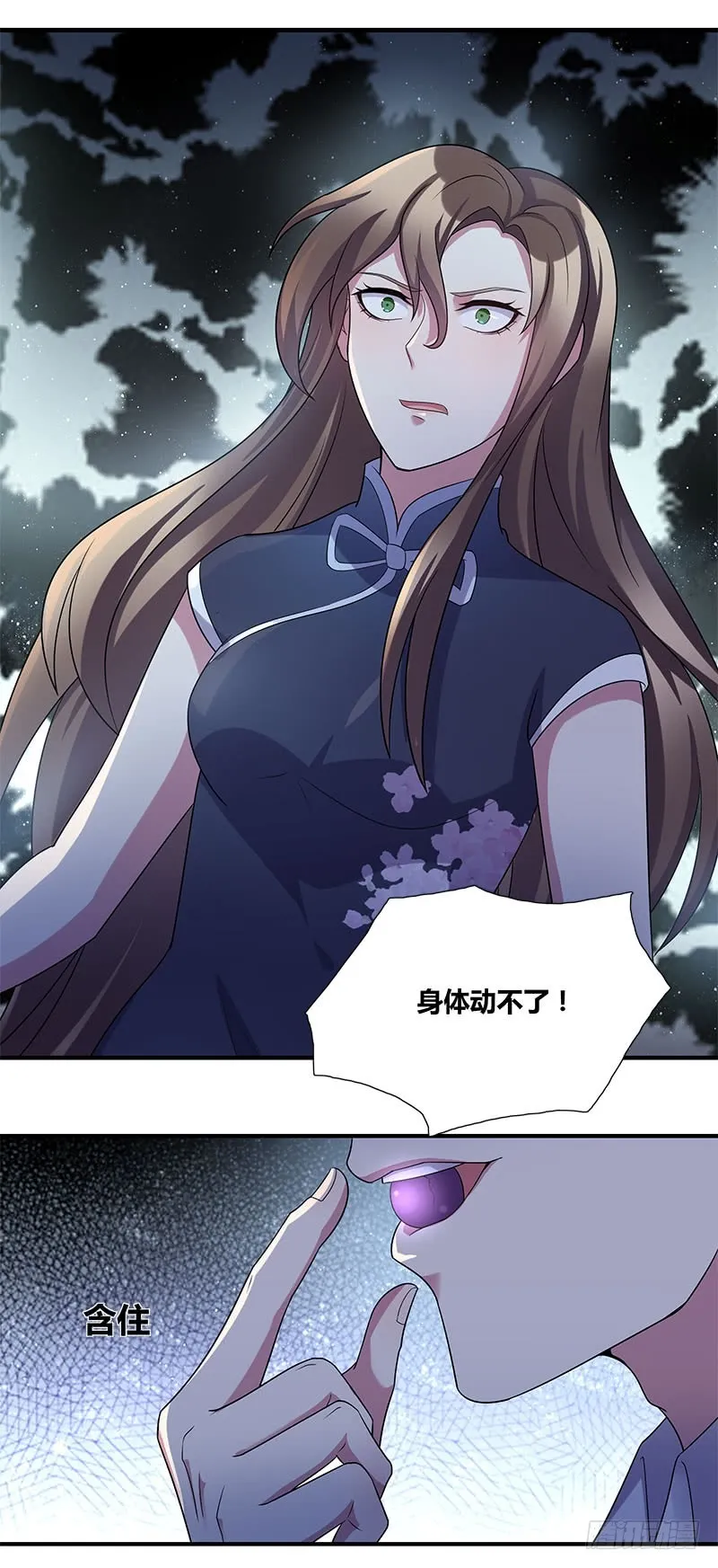 断罪之岚20 第10页