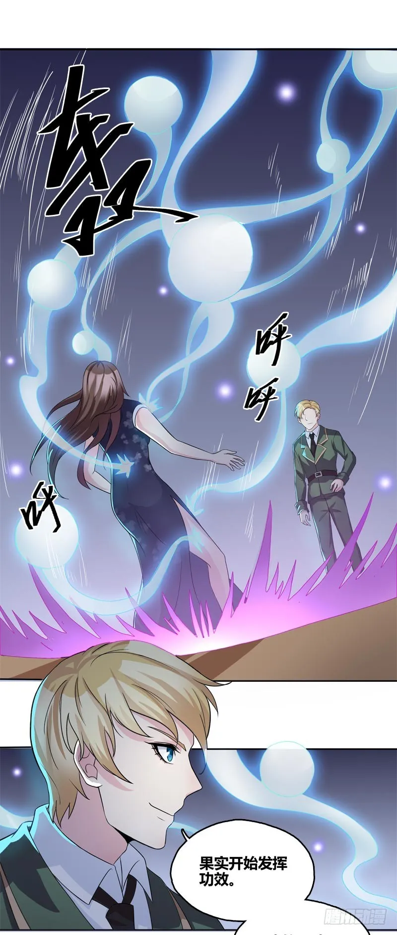 断罪之岚20 第14页