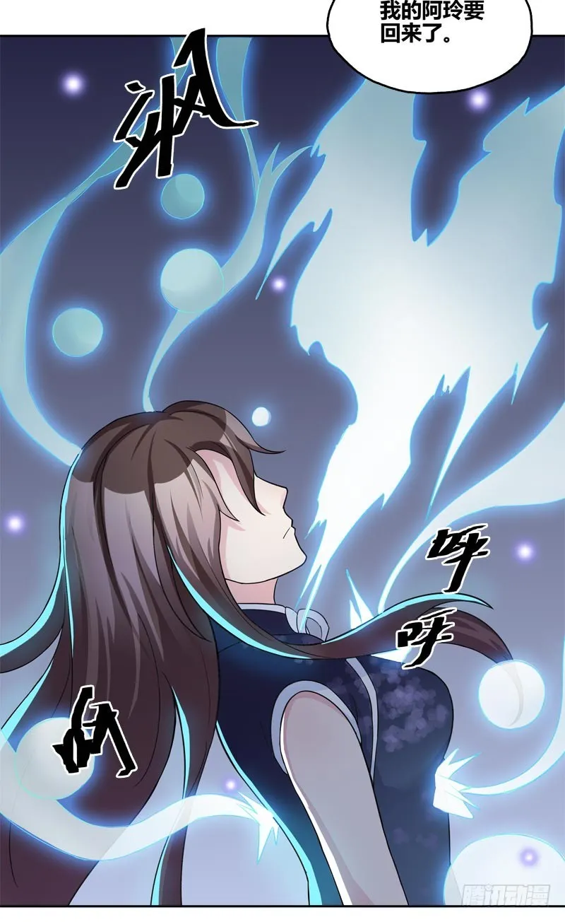 断罪之岚20 第15页