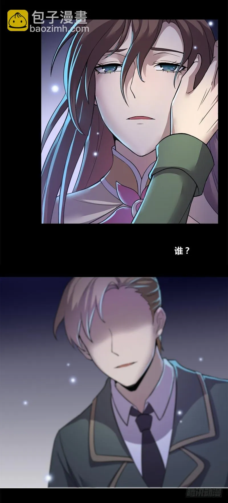 断罪之岚20 第22页