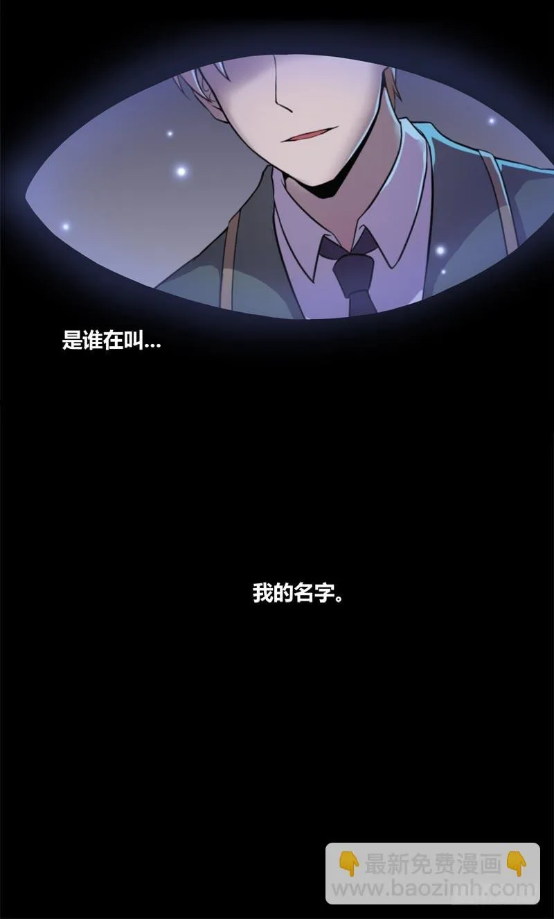 断罪之岚20 第23页