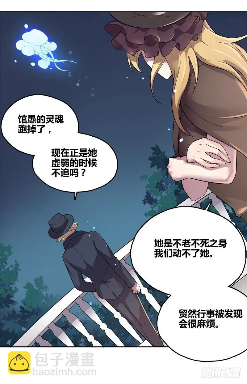 断罪之岚20 第25页