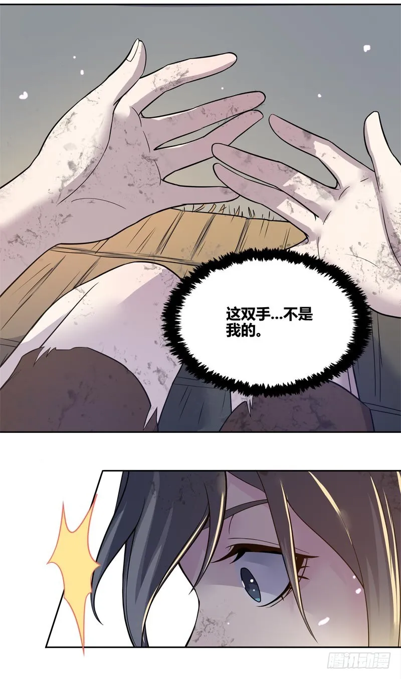 断罪之岚21 第4页