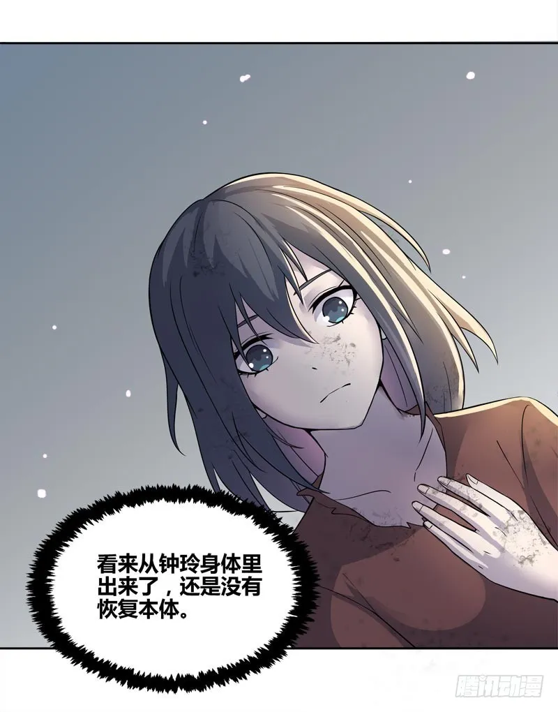 断罪之岚21 第5页