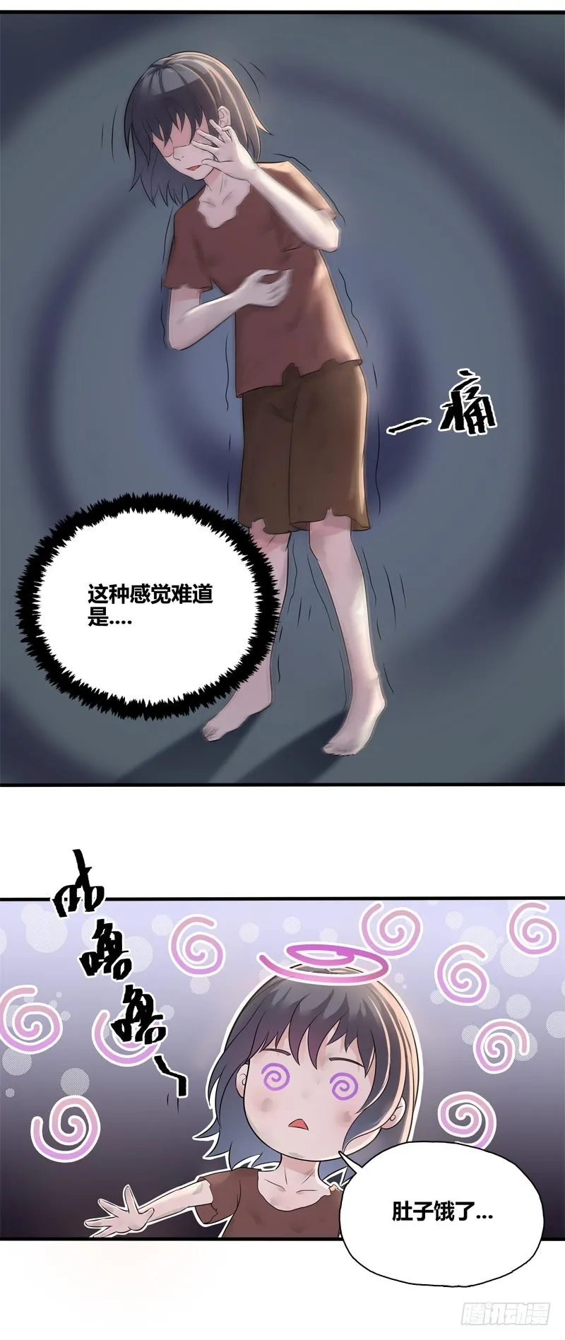 断罪之岚21 第8页
