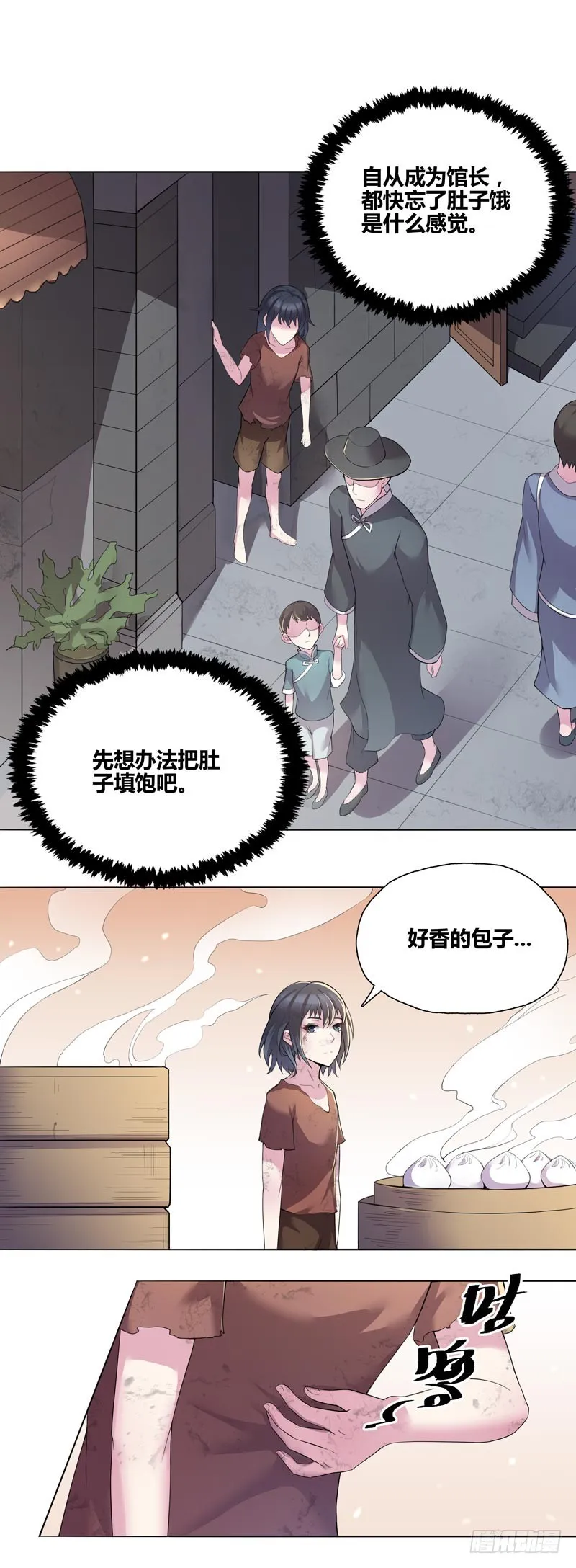断罪之岚21 第9页
