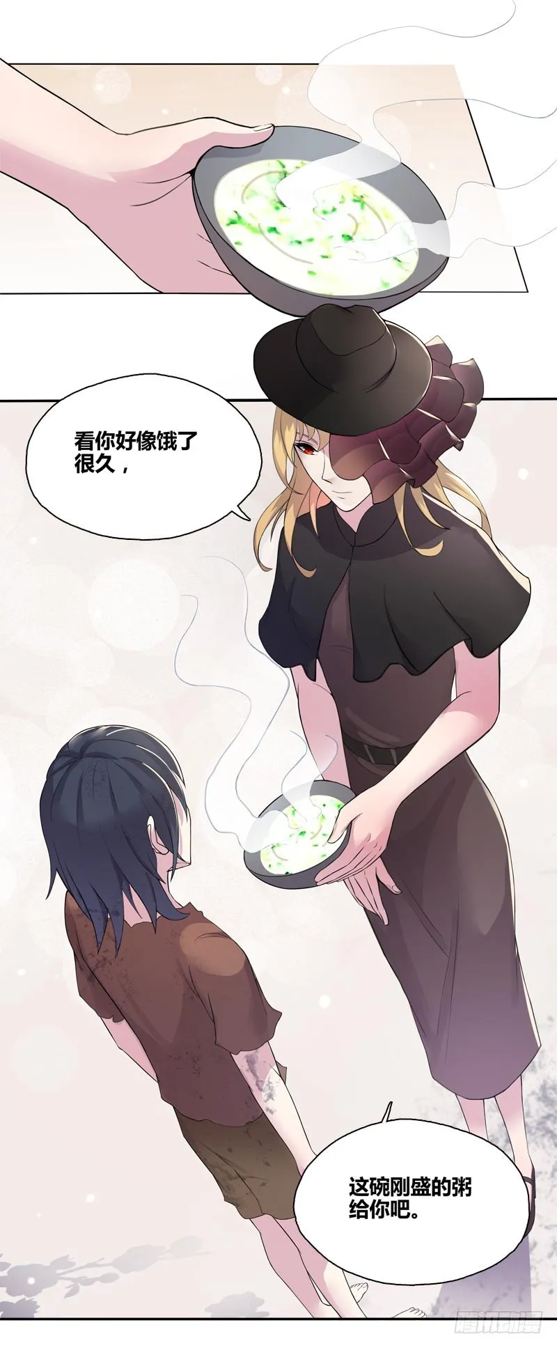 断罪之岚21 第10页