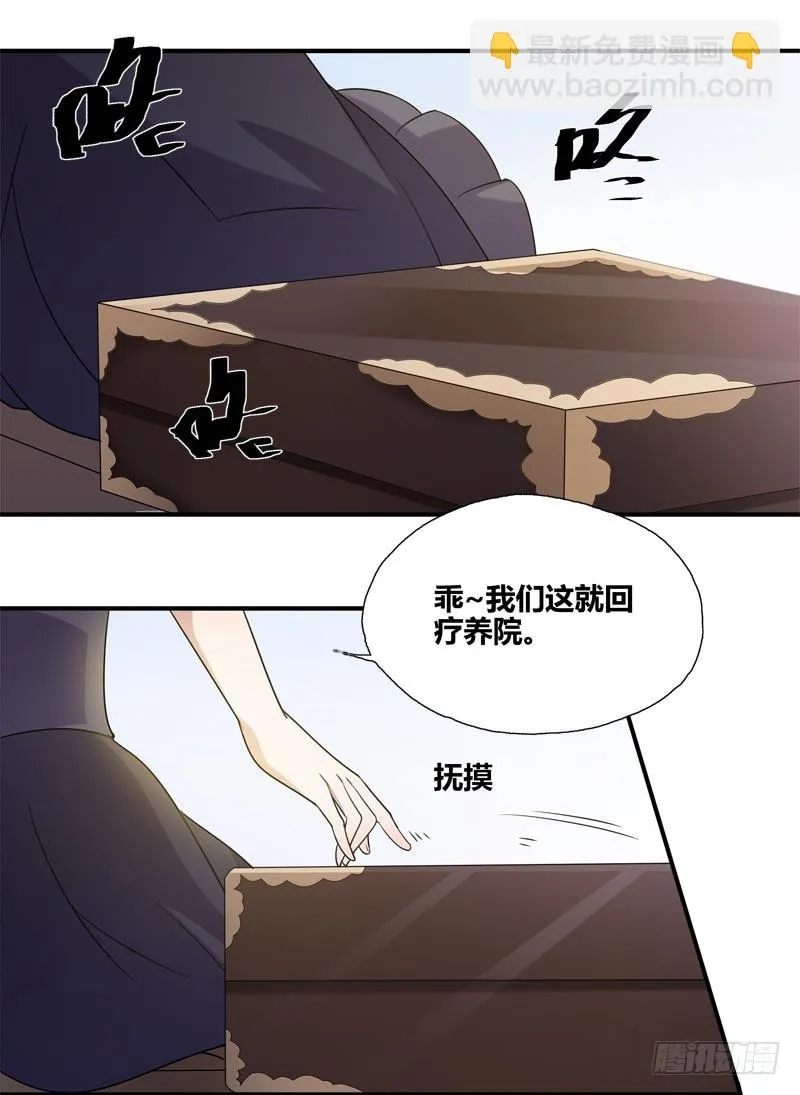 断罪之岚22 第2页