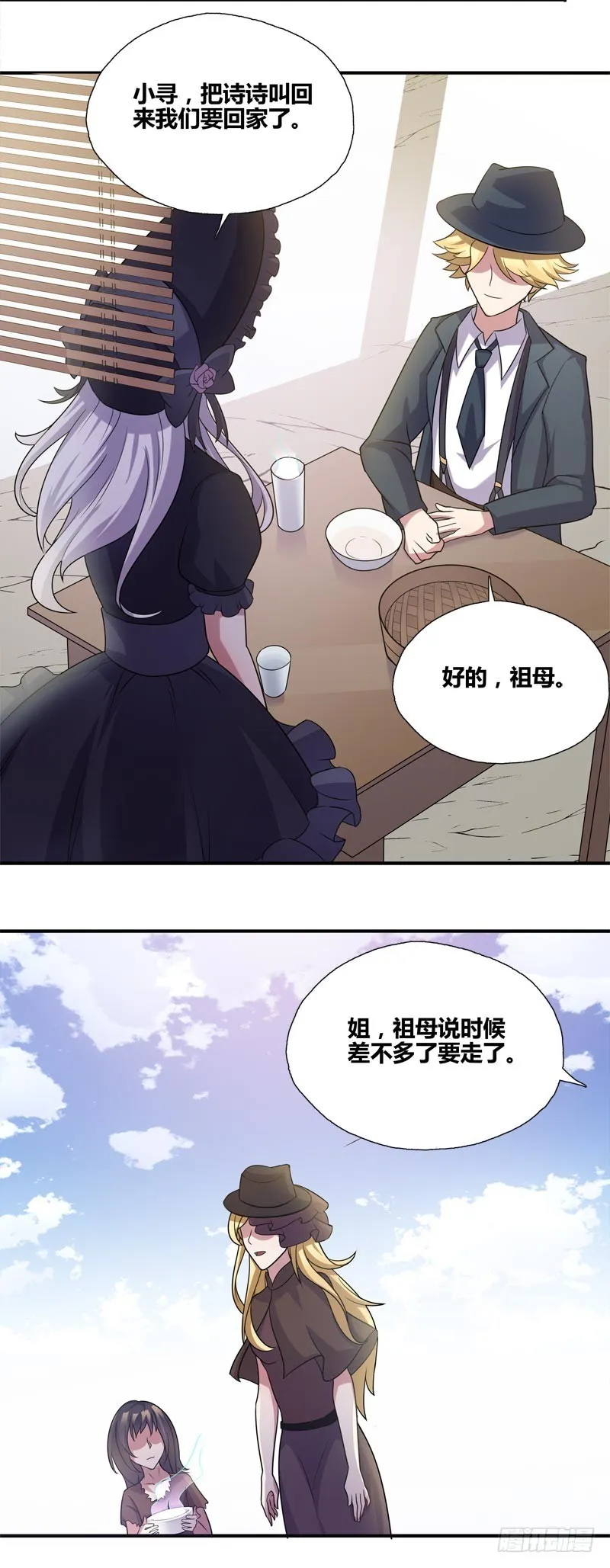 断罪之岚22 第3页