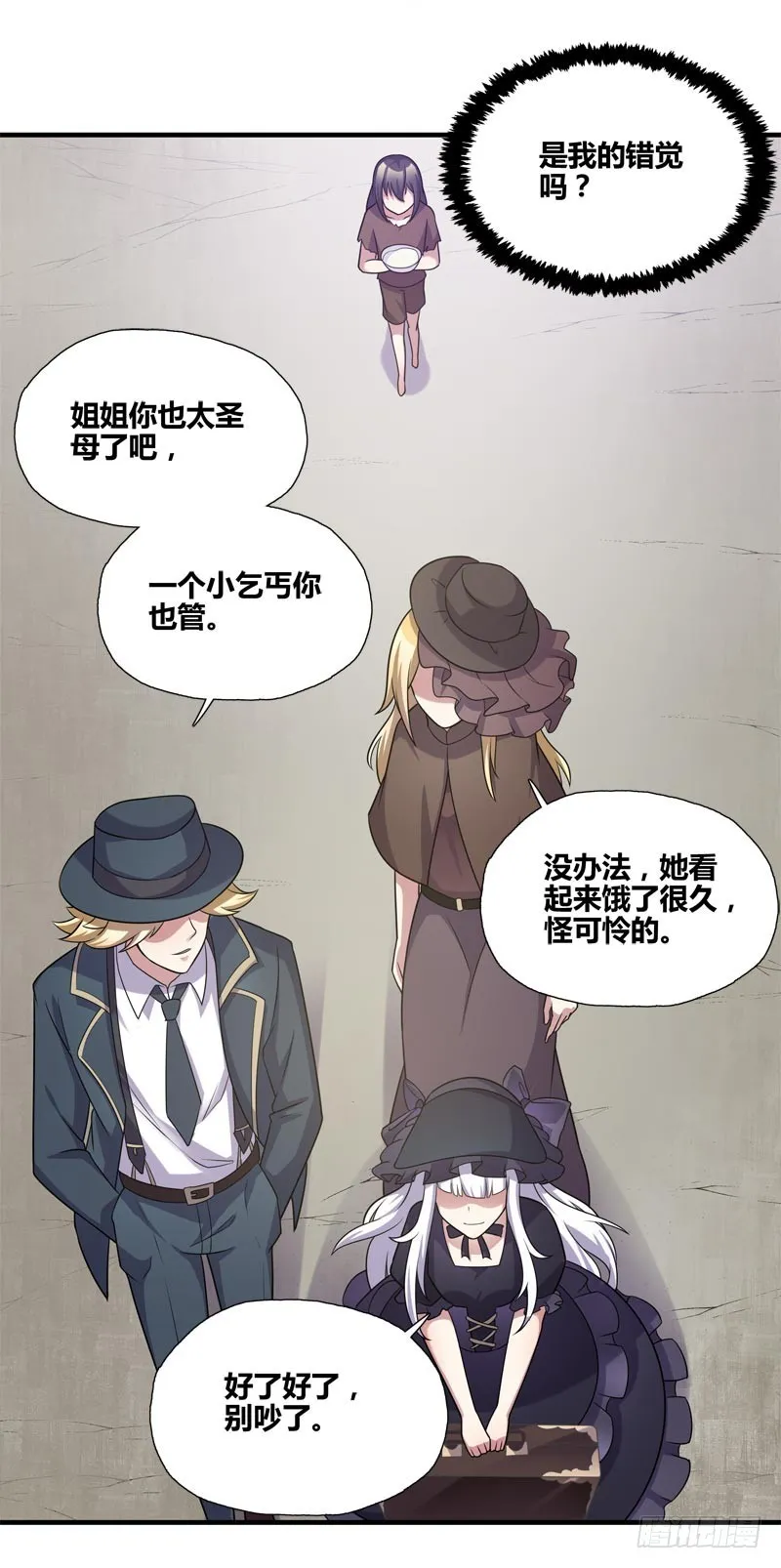 断罪之岚22 第6页