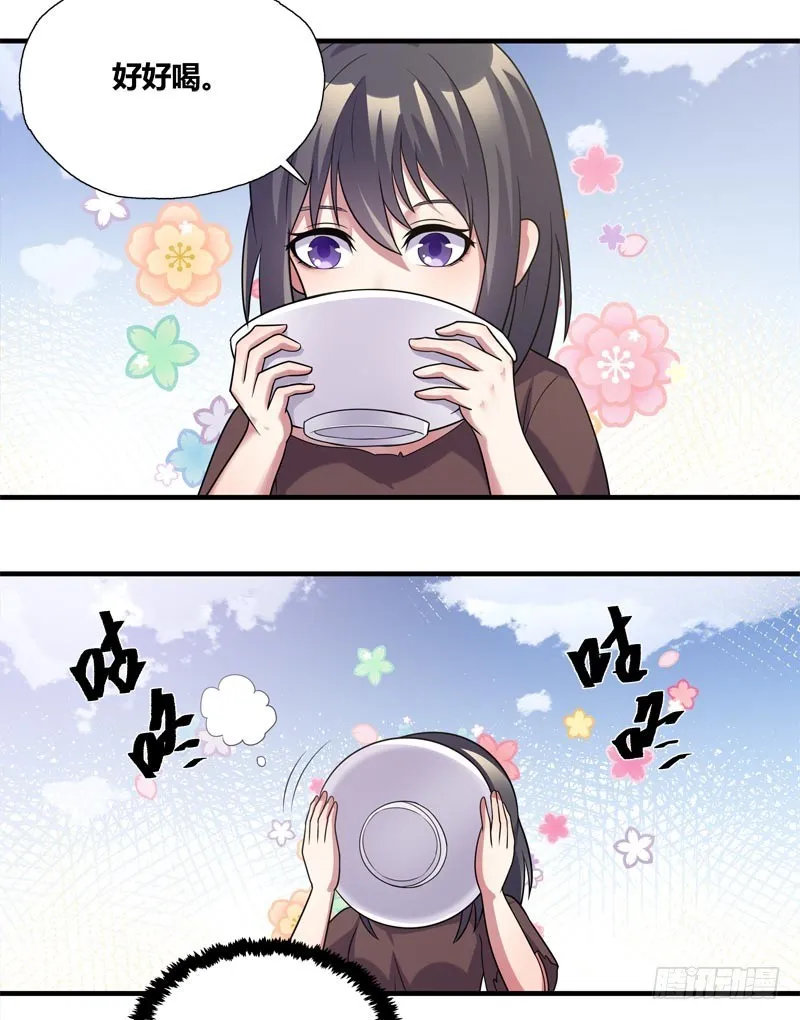 断罪之岚22 第8页