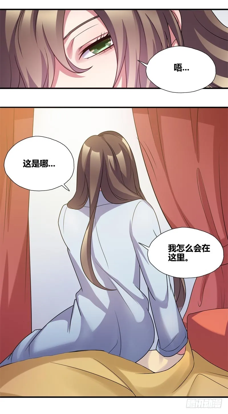 断罪之岚22 第11页
