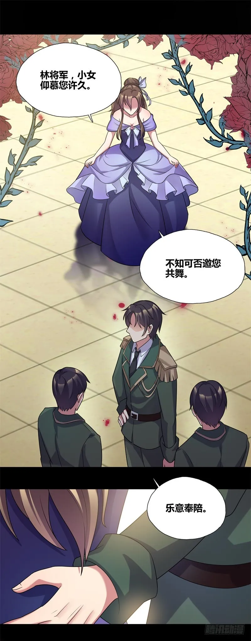 断罪之岚22 第15页