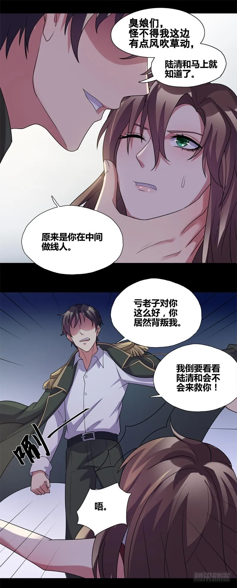 断罪之岚22 第17页