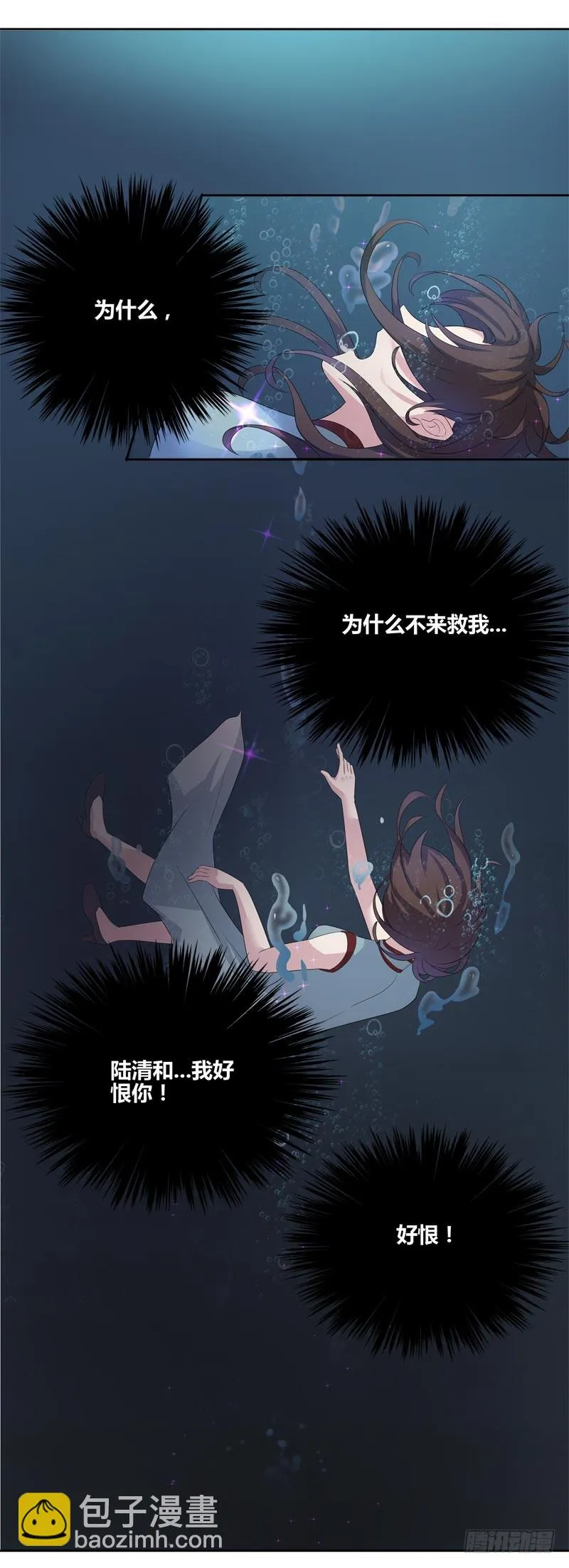 断罪之岚23 第3页