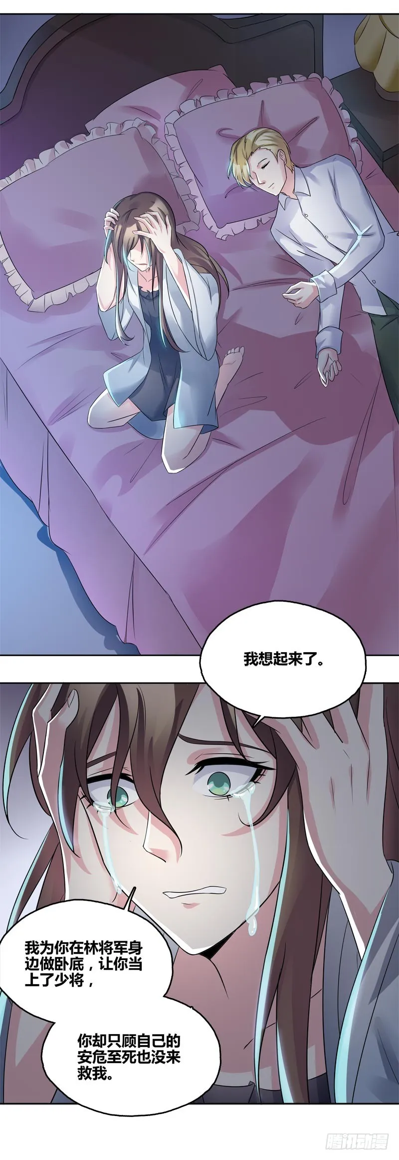 断罪之岚23 第4页