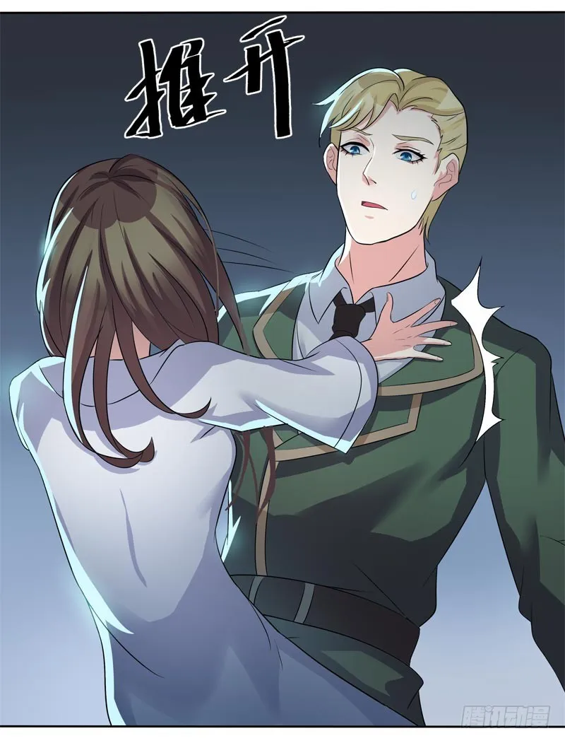 断罪之岚23 第6页