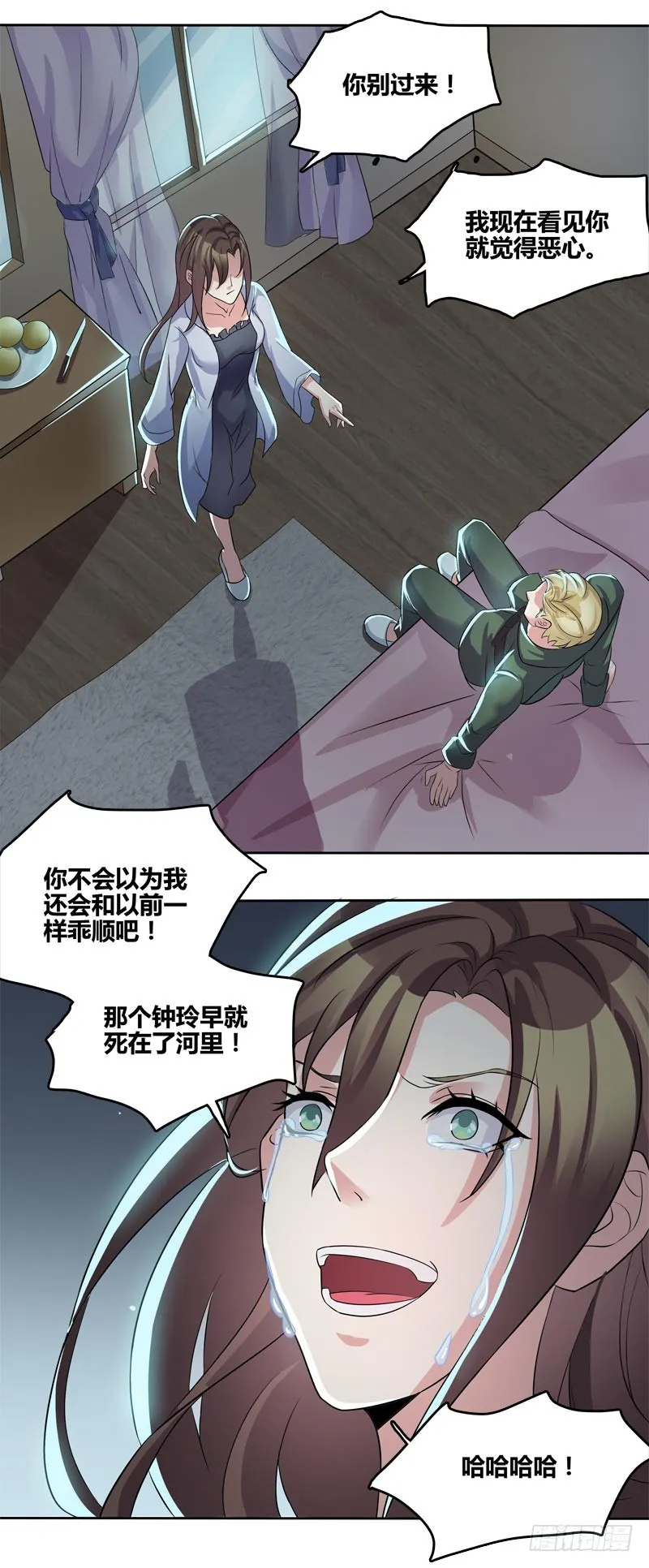 断罪之岚23 第7页
