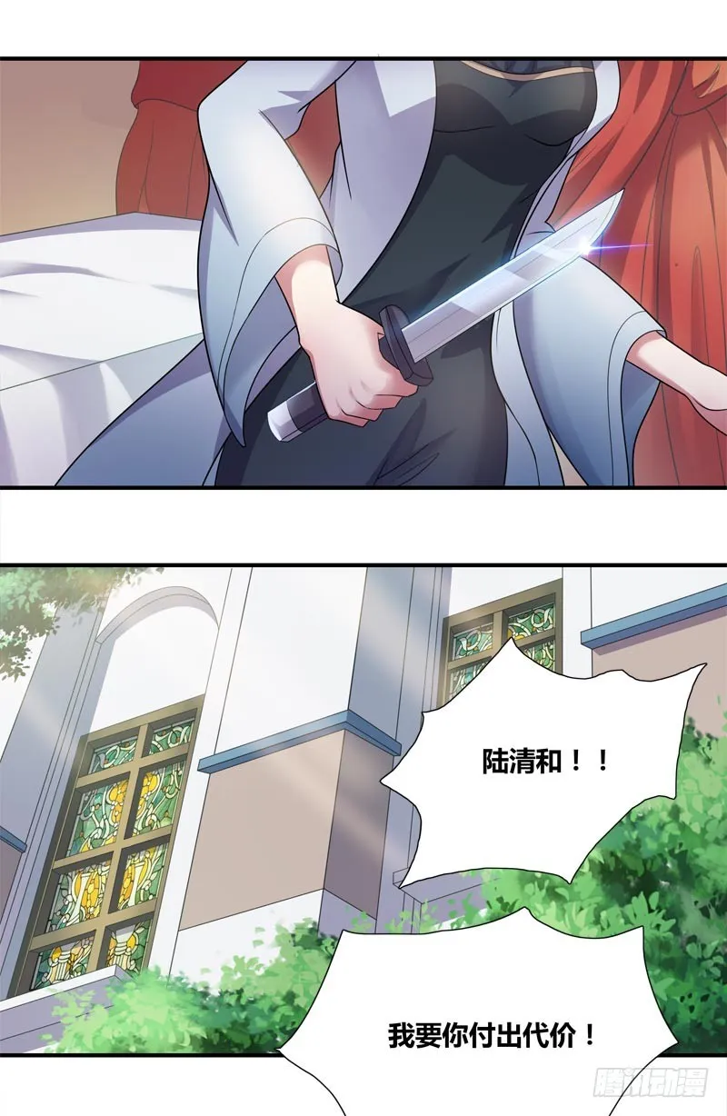 断罪之岚23 第11页