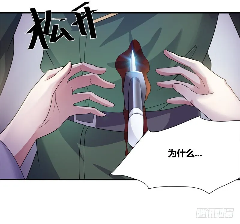 断罪之岚23 第15页