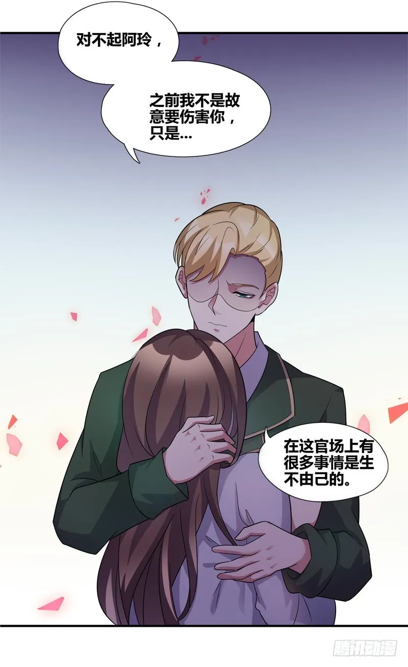 断罪之岚23 第19页