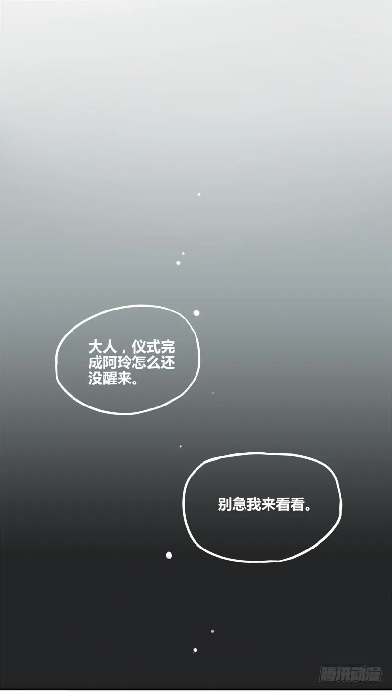 断罪之岚24 第3页