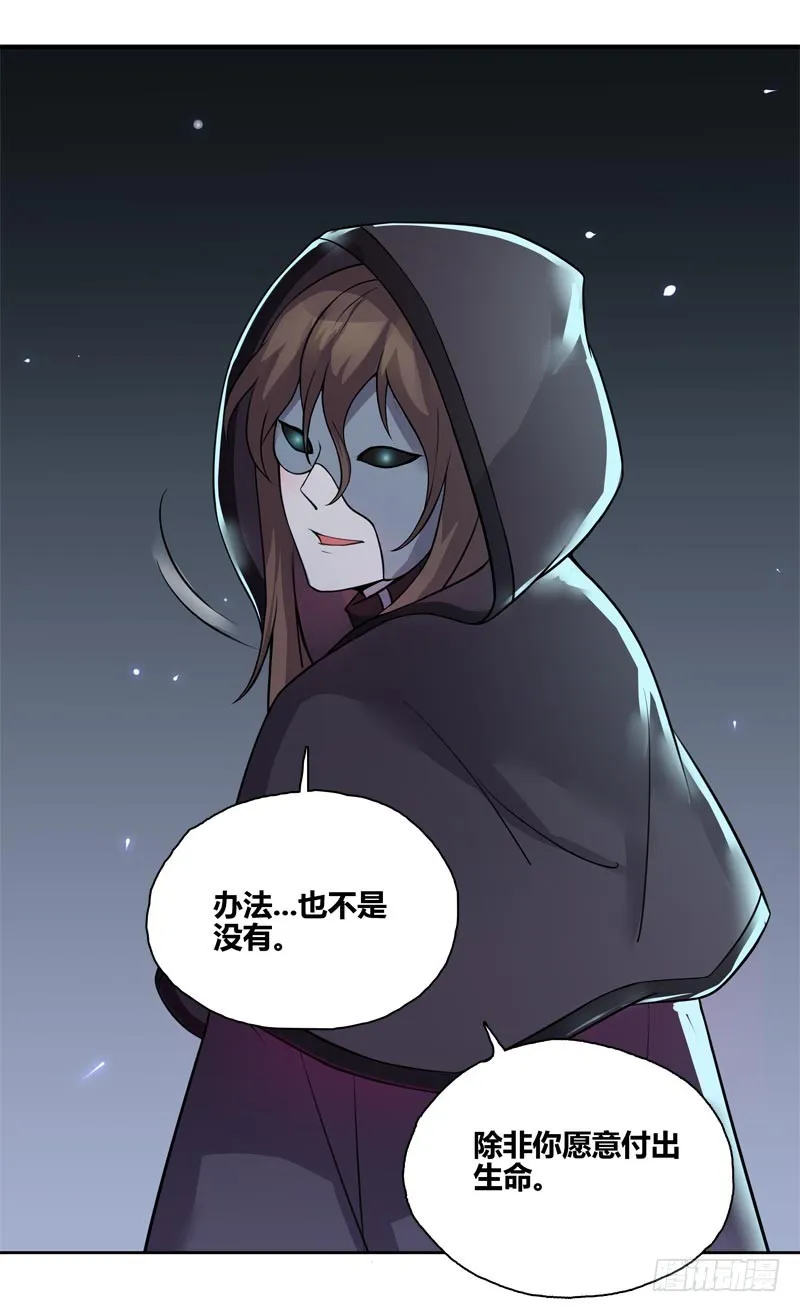 断罪之岚24 第7页