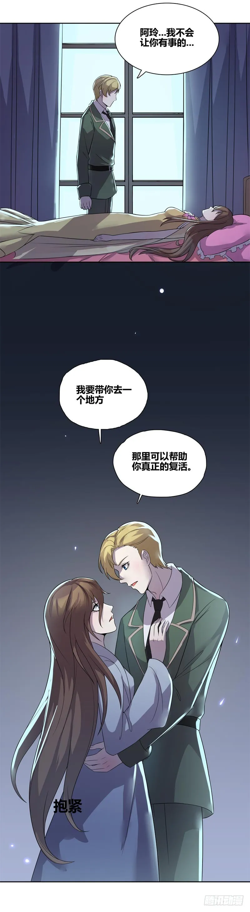 断罪之岚24 第10页