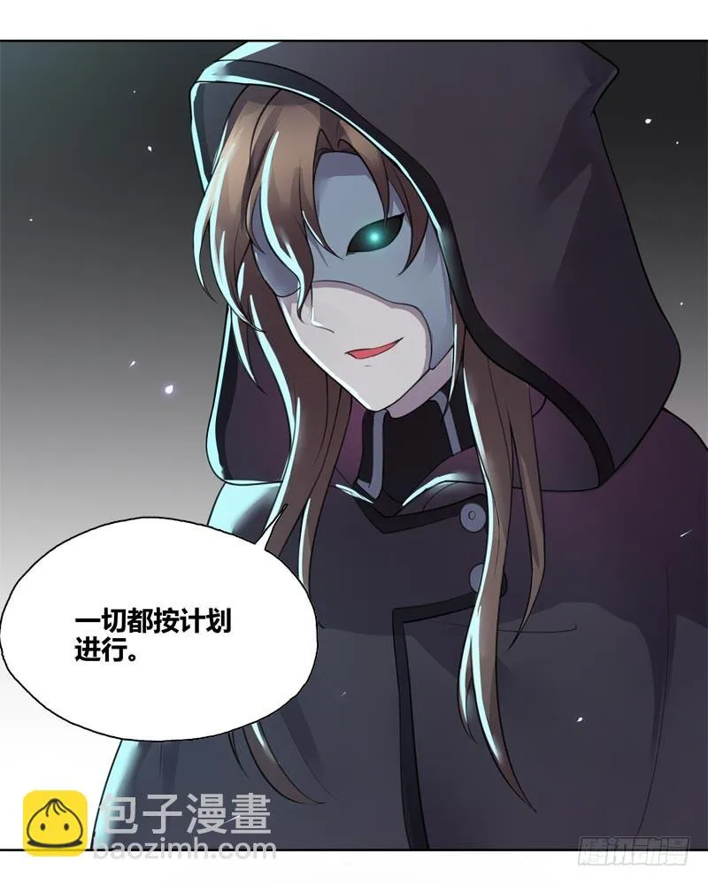 断罪之岚24 第12页