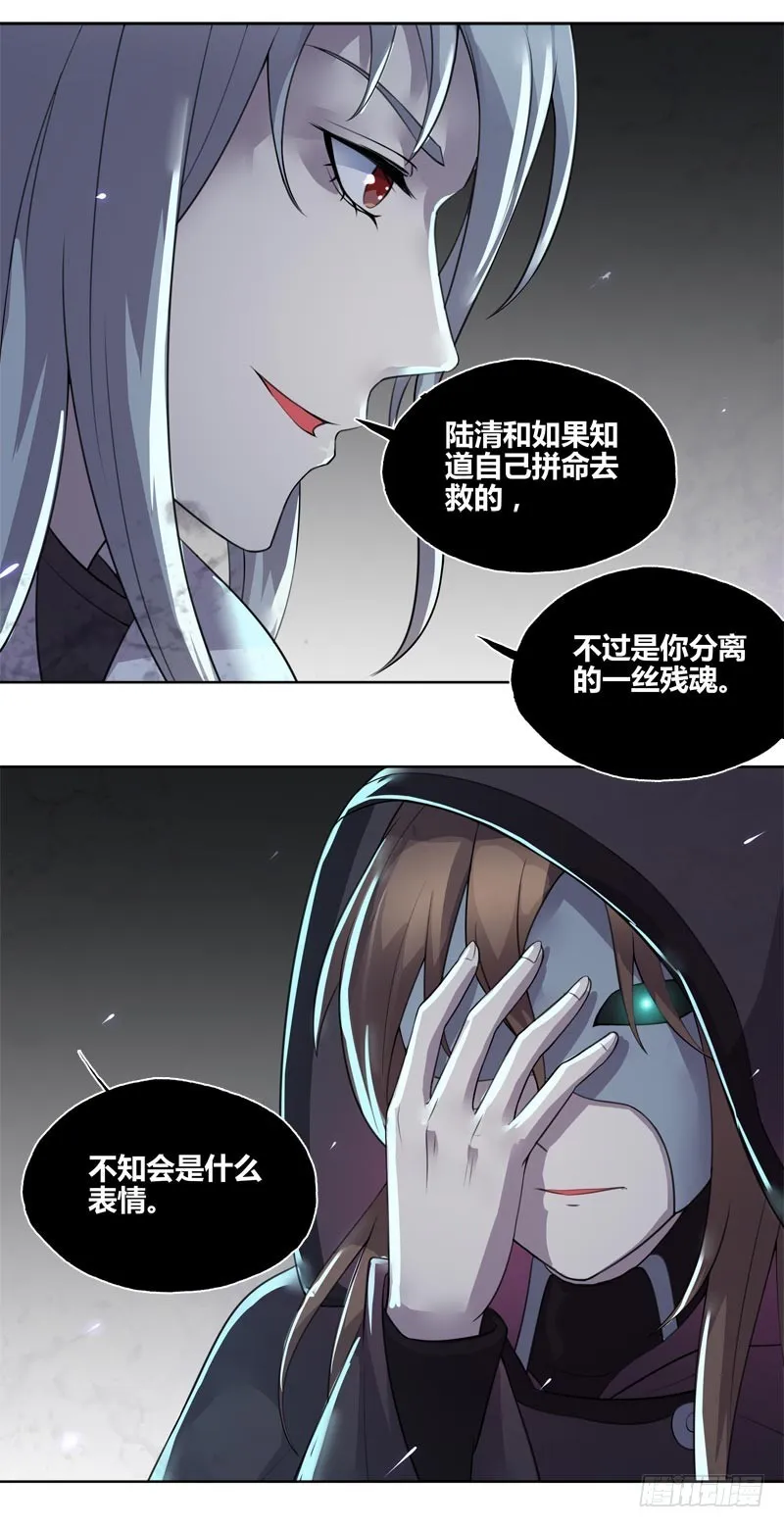 断罪之岚24 第15页