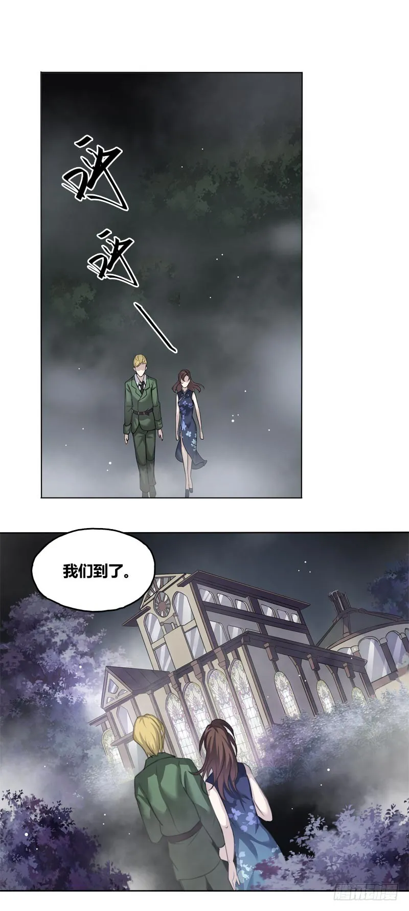 断罪之岚24 第17页