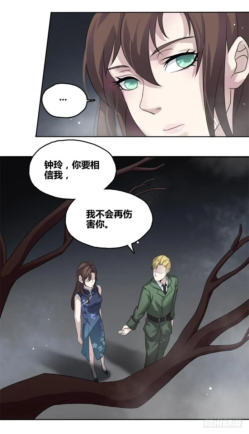 断罪之岚24 第19页