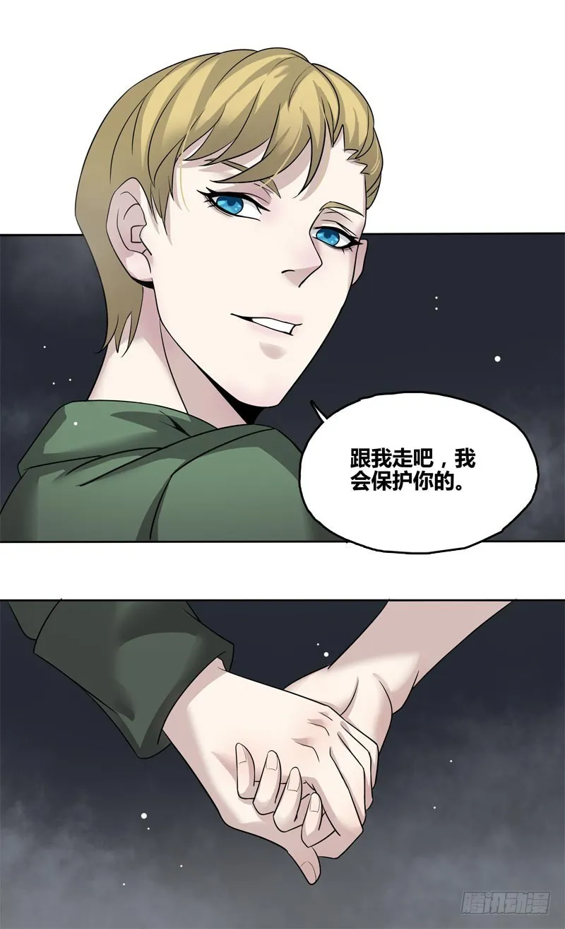 断罪之岚24 第20页
