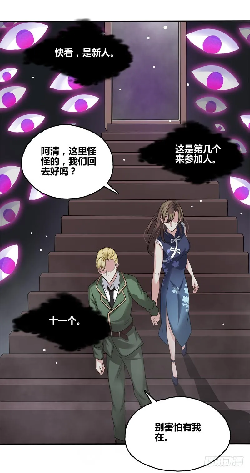 断罪之岚24 第23页