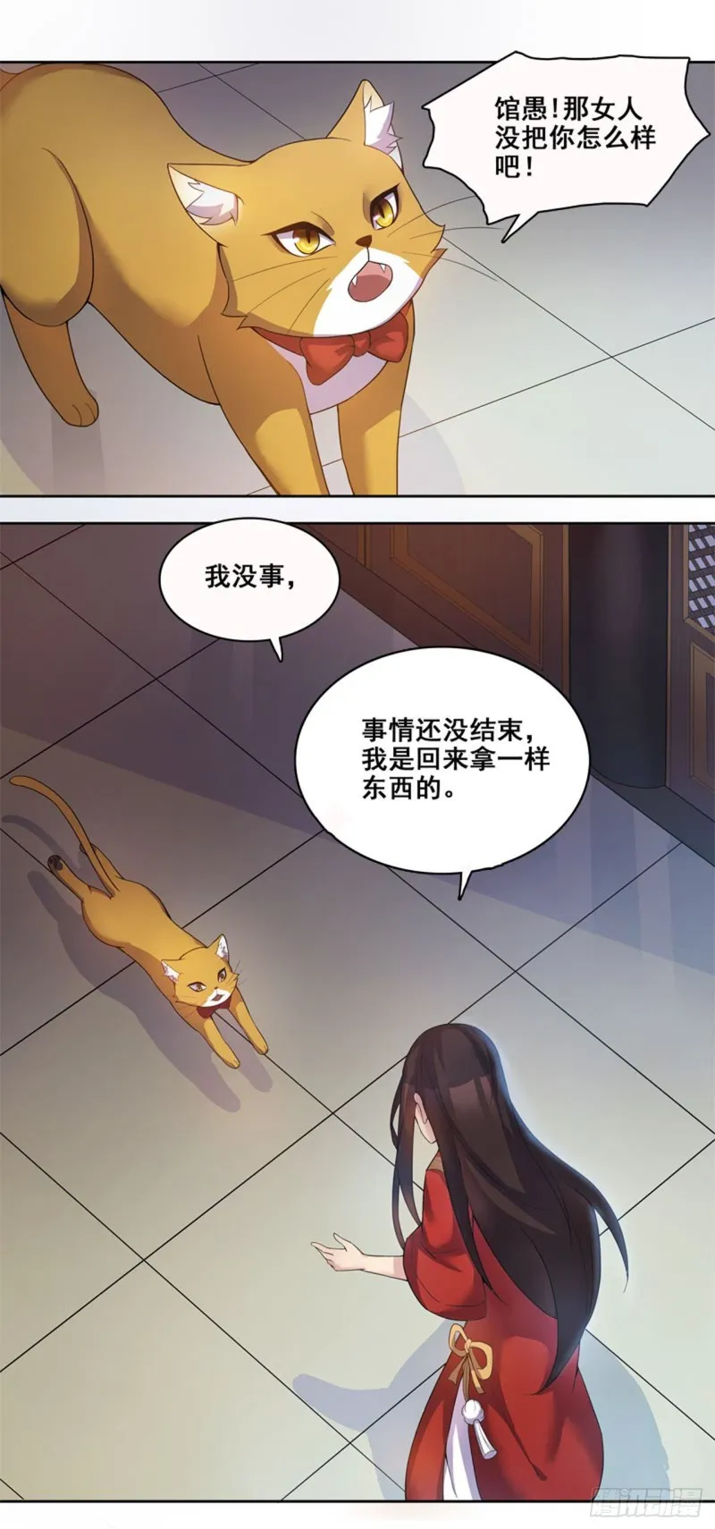 断罪之岚25 第1页