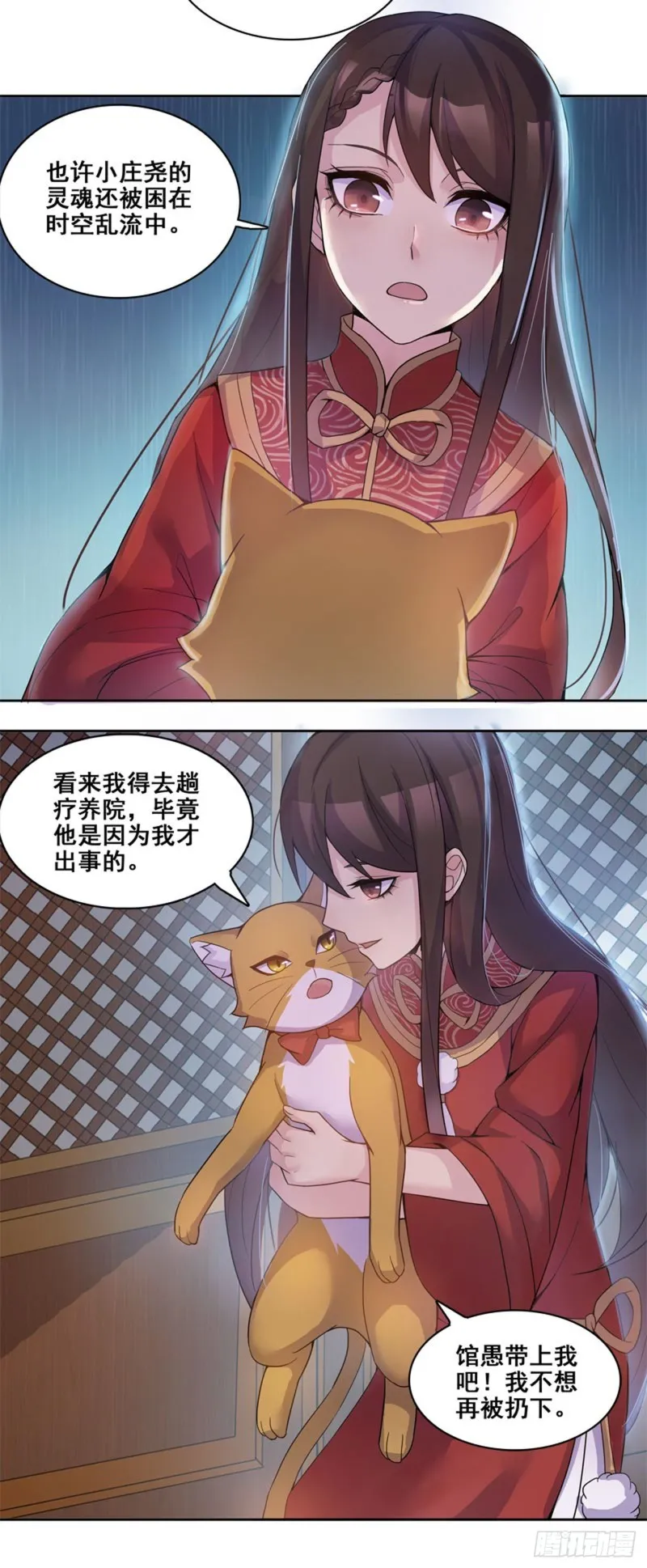 断罪之岚25 第4页