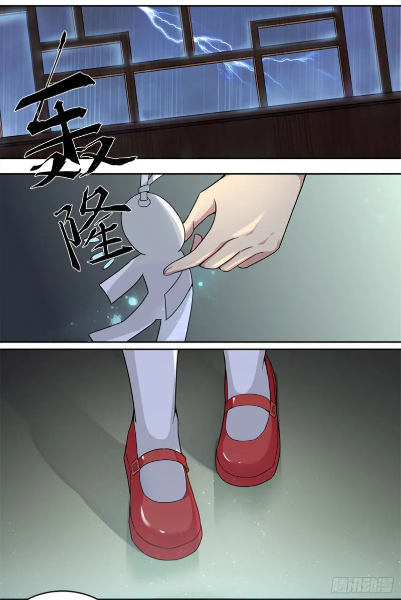 断罪之岚25 第8页