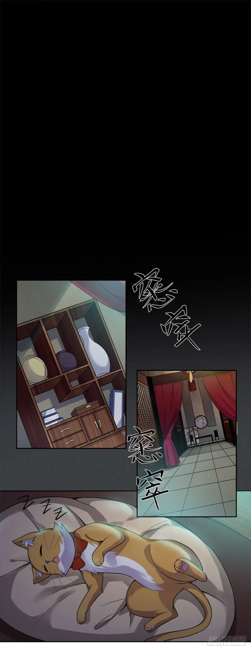 断罪之岚26 第12页