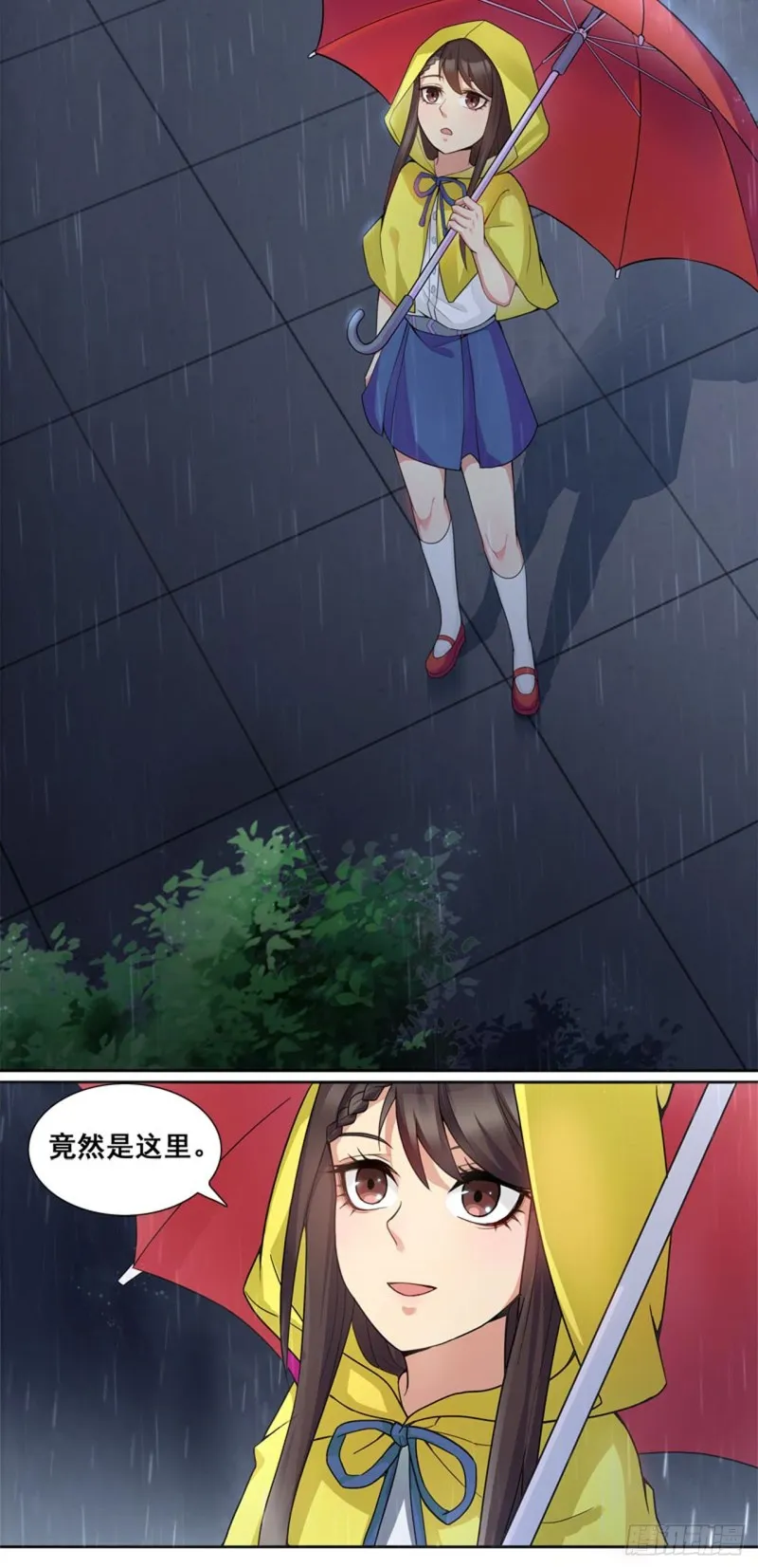 断罪之岚26 第16页