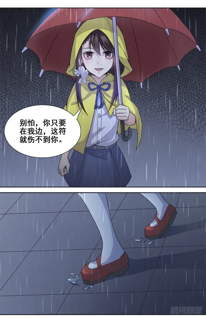 断罪之岚27 第1页