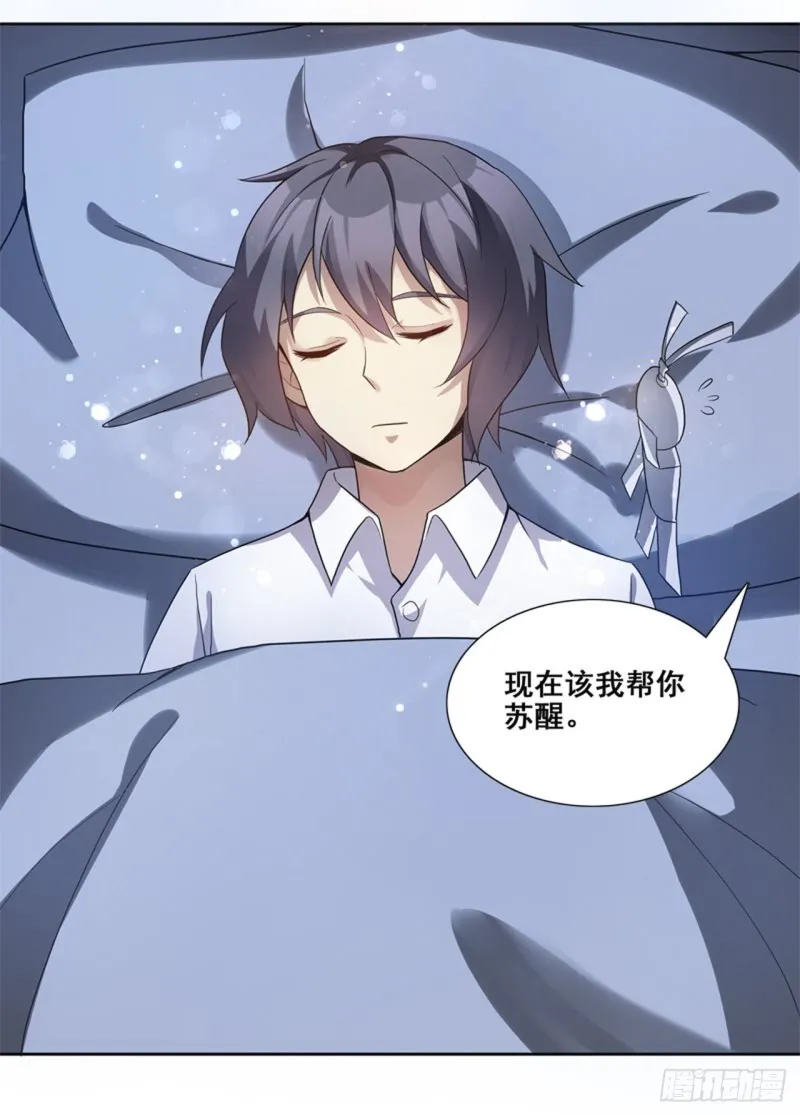 断罪之岚27 第6页